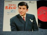 画像: 布施　明 AKIRA FUSE -  おもいで    (MINT-/Ex+++ Looks:MINT- ) / 1966 JAPAN ORIGINAL Used  7" 33rpm EP