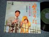 画像: 石原裕次郎 YUJIRO ISHIHARA - A) 愛のうた　”映画「青春大統領」テーマ  B) 星かげの海 Ex++/Ex+++) / 1966 JAPAN ORIGINAL Used 7" Single 