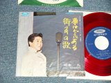 画像: 坂本 九 KYU SAKAMOTO - A) 夢はどこにある  B) 街角の歌 (Ex/MINT-, Ex+) / 1960's  JAPAN ORIGINAL "RED WAX Vinyl" Used 7" Single シングル