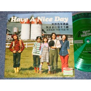 画像: 吉田拓郎 TAKURO YOSHIDA - HAVE A NICE DAY 天然色写真編 (Ex+++/MINT-)  /  1970's JAPAN ORIGINAL "FLEXI-DISC ソノシート" Used 7" Single 