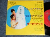 画像: ザ・ピーナッツ THE PEANUTS -  A) ジューン・ブライド JUNE BRIDE  B) ほほにかかる涙 UNA LACRINA SUL VISO (MINT-/MINT- SWOFC)  / 1964  JAPAN ORIGINAL  Used 7"  Single シングル