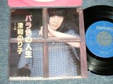 画像: 津和のり子 NORIKO TSUWA - A) バラ色の人生 (作詩・曲:さとう宗幸) B) Ｘ橋 (MINT/MINT-) / 1979 JAPAN ORIGINAL Used 7" Single 