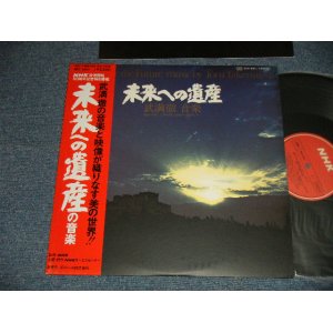 画像: 武満徹  TORU TAKEMITSU - LEGACY FOR THE FUTURE MUSIC BY TORU TAKEMITSU 未来への遺産 : Booklet  (Ex++/MINT-) / 1977 JAPAN ORIGINAL Used LP with OBI 