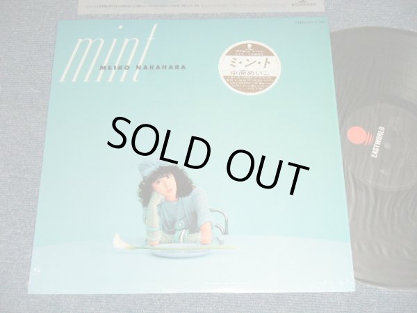 画像1: 中原めいこ MEIKO NAKAHARA - ミント MINT  (MINT/MINT) / 1983 JAPAN ORIGINAL  Used LP with SEAL OBI