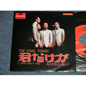 画像: キング・トーンズ　 THE KING TONES - A) 君だけが I LOVE ONLY YOU  B)君はどこから来たの  WHERE HAVE YOU COME FROM? (Ex++/Ex+++) / 1970 JAPAN ORIGINAL  Used 7" Single - 