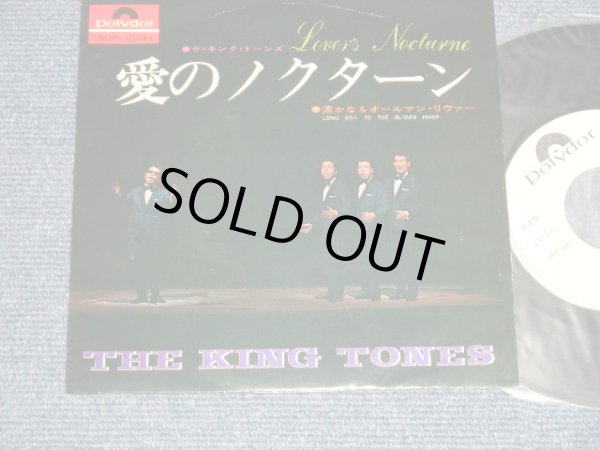 画像1: キング・トーンズ THE KING TONES - A) 愛のノクターン LOVERS NOCTURNE B)遙かなるオールマン・リヴァー LONG WAY TO THE O;'MAN RIVER (Ex+/MINT-  / 1969 JAPAN ORIGINAL "WHITE LABEL PROMO" Used 7" Single - 
