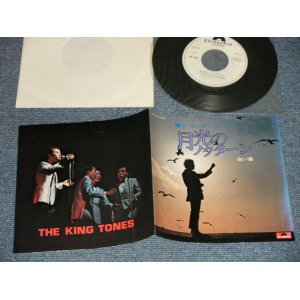 画像: キング・トーンズ　 THE KING TONES - A) 月光のノクターン  B) 白い道 (Ex++/MINT- STPOIC) / 1971 JAPAN ORIGINAL "WHITE LABEL PROMO" Used 7" Single - 