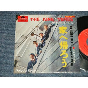 画像: キング・トーンズ　 THE KING TONES - A) 家へ帰ろう I'M GOING HOME  B)さよなら友達 GOOD-BYE MY FRIENDS (Ex+++/MINT-) / 1969 JAPAN ORIGINAL Used 7" Single - 