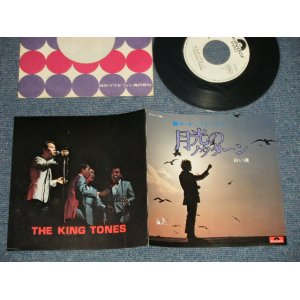 画像: キング・トーンズ　 THE KING TONES - A) 月光のノクターン  B) 白い道 (Ex++/MINT- STOFC) / 1971 JAPAN ORIGINAL "WHITE LABEL PROMO" Used 7" Single - 