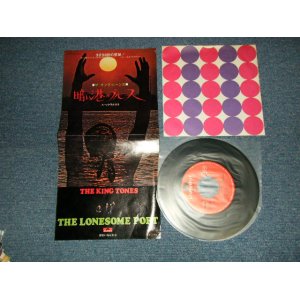 画像: キング・トーンズ　 THE KING TONES - A) 暗い港のブルース THE LONESOME PORT B)いつか陽が昇る  (Ex/Ex+++ SPLIT) / 1971 JAPAN ORIGINAL Used 7" Single 