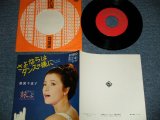 画像: 倍賞千恵子 CHIEKO BAISYO - A)さよならはダンスの後に  B) 妹よ (MINT/MINT) / 1965 JAPAN ORIGINAL Used 7" 45 rpm Single 