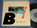 画像: BORO  - A) 海に架かる橋  B) いそぎ足の街  (MINT-/MINT-) /1982 JAPAN ORIGINAL "PROMO" Used 7" シングル Single 