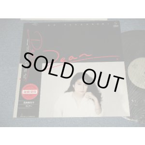 画像: 高橋真梨子 MARIKO TAKAHASHI - Dear (Ex+++/Ex+++ A-4, 5:Ex) /1982 JAPAN ORIGINAL Used LP with OBI 