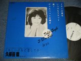 画像: 久保田 蘭 RAN KUBOTA - くやしいけれど愛してる (FUNKY LADY SINGER!) (Ex+++/MINT- WOFC)/ 1983 JAPAN ORIGINAL "PROMO ONLY" Used12" Single 