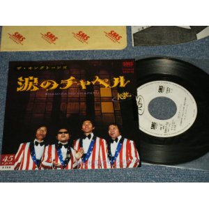 画像: キング・トーンズ　キングトーンズ　 THE KING TONES THE KINGTONES - 涙のチャペル　NAMIDA NO CHURCH BELLS  : With PROMO SHEET (Ex+/MINT- TAPEOFC) / 1980 JAPAN ORIGINAL "WHITE LABEL PROMO" Used 7" Single  