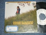画像: かまやつひろし HIROSHI KAMAYATSU -  A) のんびりいくさ B)ブレイン・フード・ママ（頭の体操) ( Ex/Ex++ STOFC, TOC, NO Center) / 1972 JAPAN ORIGINAL "White Label PROMO” Used 7" Single 