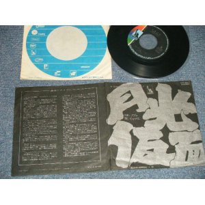 画像: モップス MOPS - A) 月光仮面  B)アジャ (Ex+/Ex, Ex++ SPLIT) / 1971 JAPAN ORIGINAL Used 7" Single 