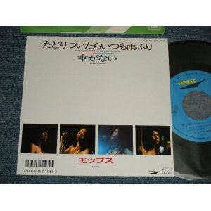 画像: モップス MOPS - A) たどりついたらいつも雨ふり B) 傘がない (Ex++/Ex+++, Ex++ BB, ) / 1987 JAPAN REISSUE"WHITE LABEL PROMO"  Used 7" Single 