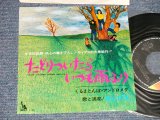 画像: モップス MOPS - A) たどりついたらいつも雨ふり B)くるまとんぼ・アンドロメダ (Ex+++/MINT-) / 1971 JAPAN ORIGINAL Used 7" Single 