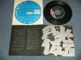 画像: モップス MOPS - A) 月光仮面  B)アジャ (MINT-/MINT- ¥500Seal) / 1971 JAPAN ORIGINAL Used 7" Single 