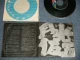 画像: モップス MOPS - A) 月光仮面  B)アジャ (Ex+/Ex+) / 1971 JAPAN ORIGINAL Used 7" Single 