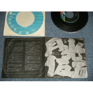 画像: モップス MOPS - A) 月光仮面  B)アジャ (Ex+/Ex+) / 1971 JAPAN ORIGINAL Used 7" Single 