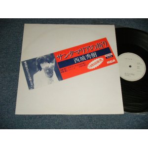 画像: 西城秀樹  HIDEKI SAIJYO  - サンタマリアの祈り A) フルコーラス (5:27)  B) 1 ハーフ (3:27) (MINT/MINT) / 1980  JAPAN ORIGINAL "PROMO ONLY" Used 12" Single 