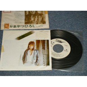 画像: かまやつひろし HIROSHI KAMAYATSU - A) 水無し川   B) 親父よ (Ex++/Ex+++ SWOFC) / 1975  JAPAN ORIGINAL "White Label PROMO” "With PROMO SLEEVE" Used 7" Single 
