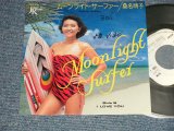 画像: 桑名晴子 HARUKO KUWANA - A) ムーンライト・サーファー MOONLIGHT SURFER  B) I LOVE YOU (Ex++/MINT- WOFC) / 1983 JAPAN ORIGINAL "PROMO" Used 7" Single 