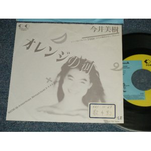 画像: 今井美樹 MIKI IMAI - A) オレンジの河  B) AMERICAN BREAKFAST (Ex++/Ex+++ Looks:Ex+ STOFC) / 1986 JAPAN ORIGINAL "PROMO ONLY" Used 7" Single 
