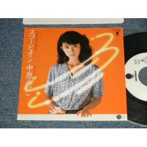 画像: 中原めいこ MEIKO NAKAHARA - A) スコーピオン  B)ペパーミントの朝 (MINT/MINT BB for PROMO) / 1983 JAPAN ORIGINAL "WHITE LABEL PROMO" Used 7"Single