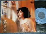 画像: 弘田三枝子　MIEKO HIROTA - A) 絵空事 B) 後悔 ( Ex+++/MINT-) / 1976 JAPAN ORIGINAL Used 7" Single  