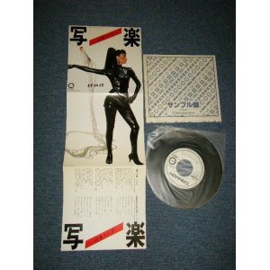 画像: 山本リンダ LINDA YAMAMOTO - A) 写楽 B) あなたの恋女房 (Ex++/Ex++ Looks:Ex WOFC, CLOUDED) / 1980 JAPAN ORIGINAL "WHITE LABEL PROMO" Used 7" Single  