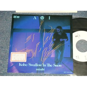 画像: 雅 miyabi (AOI project) - A) Kobe  B) Swallow In The Snow (With CASEY RANKIN)  (Ex++/MINT- STOFC) / 1988 JAPAN ORIGINAL "PROMOONLY" Used 7" Single 