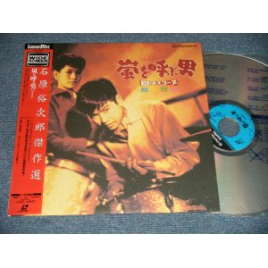 画像: 邦画　石原裕次郎 YUJIRO ISHIHARA - 嵐を呼ぶ男 (MINT-/MINT) / 1994 JAPAN  used LaserDisc with OBI 