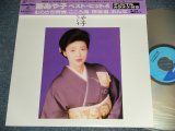 画像: 藤あや子 AYAKO FUJI - ベスト・ヒット４ KARAOKE  (MINT-/MINT) / 1993 JAPAN  used LaserDisc with OBI 