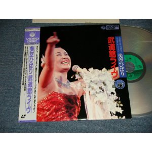 画像: 美空ひばり HIBARI MISORA - 武道館ライヴ (MINT-/MINT) / 1983 JAPAN  used LaserDisc with OBI 
