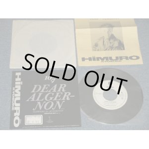 画像: 氷室京介 KYOSUKE HIMURO of BOOWY ボウイ - A) DEAR ALGERNON  B) non (One sided)  ( Ex++/MINT- STOFC) / 1988 JAPAN ORIGINAL "PROMO ONLY"  "ONE SIDED" Used 7" 45 Single 