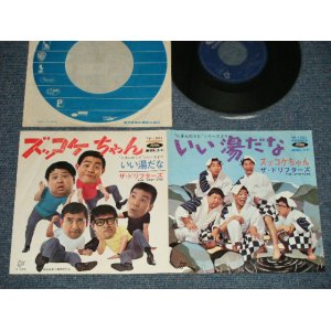 画像: ドリフターズ THE DRIFTERS - A)ズッコケちゃん ZUKKOKE CHAN   B)いい湯だな　 IIYU DANA (Ex+/Ex+)  / 1967 JAPAN ORIGINAL Used 7" シングル