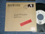 画像: 薩 めぐみ MEGUMI SATSU  - A)KAZE/NORANDIE 風/ノルマンディー  B)ZOZO LALAゾノララ (Ex+++/MINT STOFC) / 1980 JAPAN ORIGINAL "WHITE LABEL PROMO" Used 7" 45 rpm Single 