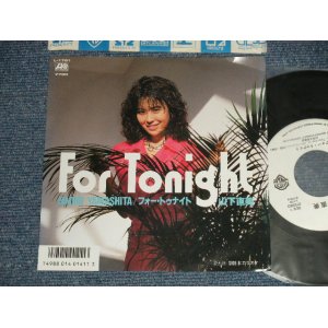 画像: 山下直美 NAOMI YAMASHITA - A)フォー・トゥナイト  FOR TONIGHT  B) karaoke (MINT/MINT) / 1987 JAPAN ORIGINAL "WHITE LABEL PROMO" Used 7" 45 Single 