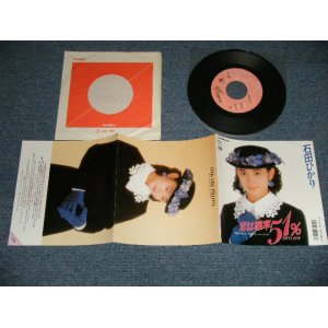 画像: 石田ひかり HIKARI ISHIDA - A) 恋は確立51%  B) Lonely Lonely (MINT/MINT) / 1988 JAPAN ORIGINAL "PROMO" Used 7" Single