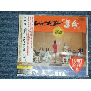 画像:  寺内タケシとブルージーンズ TAKESHI 'TERRY' TERAUCHI & BLUEJEANS - レッツ・ゴー「運命」 LET'S GO CLASSICS (SEALED) /  2010 JAPAN "BRAND NEW FACTORY SEALED未開封新品"  CD