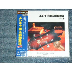 画像:  寺内タケシ TAKESHI 'TERRY' TERAUCHI - エレキで綴る昭和歌謡 ベストELEKI DE TSUDURU SHOWAKAYO (SEALED)/  2010 JAPAN "BRAND NEW FACTORY SEALED未開封新品" 2-CD