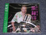 画像:  寺内タケシとブルージーンズ TAKESHI 'TERRY' TERAUCHI & BLUEJEANS -  GEKIROKU VI ( 激!録! VII LIVE IN UPHONIA ) (SEALED) / 2006 JAPAN "BRAND NEW FACTORY SEALED 未開封新品" CD