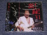 画像:  寺内タケシとブルージーンズ TAKESHI 'TERRY' TERAUCHI & BLUEJEANS -  GEKIROKU VI ( 激!録! VI LIVE IN TOCHIGI 栃木ライブ) (SEALED) / 2005 JAPAN "BRAND NEW FACTORY SEALED 未開封新品" CD