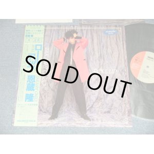 画像: 恩蔵隆 TAKASHI ONZO - ロール・アップ ROLL UP (MINT/MINT) / 1984 JAPAN ORIGINAL "PROMO SHEET" Used LP With OBI 