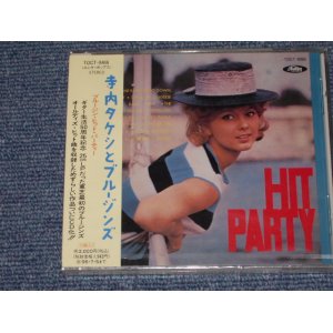 画像:  寺内タケシとブルージーンズ TAKESHI 'TERRY' TERAUCHI & BLUEJEANS - ブルージンズ・ヒット・パーティHIT PARTY (SEALED)  / 1994 JAPAN BRAND NEW SEALED CD 