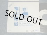 画像: 福山雅治 FUKUYAMA MASAHARU - 追憶の雨の中 TSUIOKU NO AME NO NAKA (Ex++/MINT- WOFC) / 1990 JAPAN ORIGINAL "Promo Only " Used 7" Single