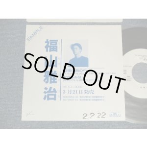 画像: 福山雅治 FUKUYAMA MASAHARU - 追憶の雨の中 TSUIOKU NO AME NO NAKA (Ex++/MINT- WOFC) / 1990 JAPAN ORIGINAL "Promo Only " Used 7" Single